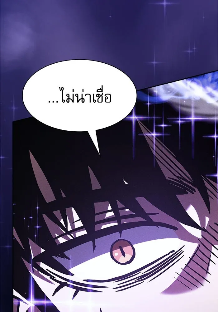 นักดาบอัจฉริยะจากอะคาเดมี ตอนที่ 116 รูปที่ 167