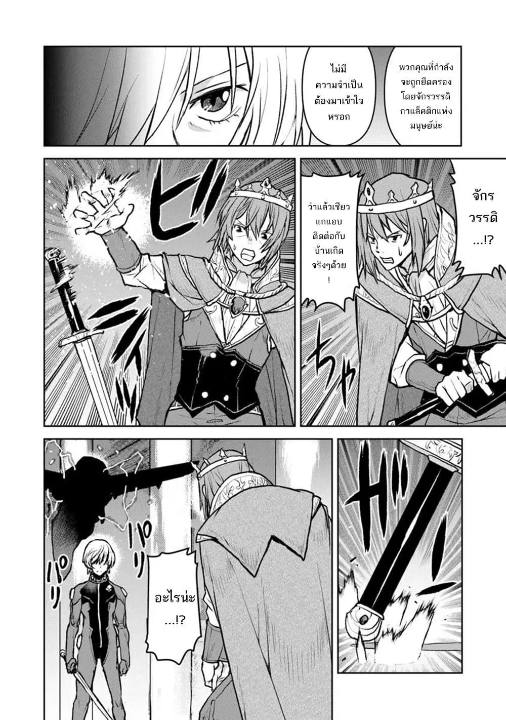 Manga-lc-com อ่านมังงะ อ่านการ์ตูน ออนไลน์ ฟรี The Galactic Navy Officer Becomes an Adventurer ตอนที่ 1 2 3 4 5 6 7 8 9 10 11 12 13 14 ฟรี ไม่มีโฆษณา Manga-lc - อ่าน มังงะ อ่าน การ์ตูน ออนไลน์ อ่านมังงะ ฟรี