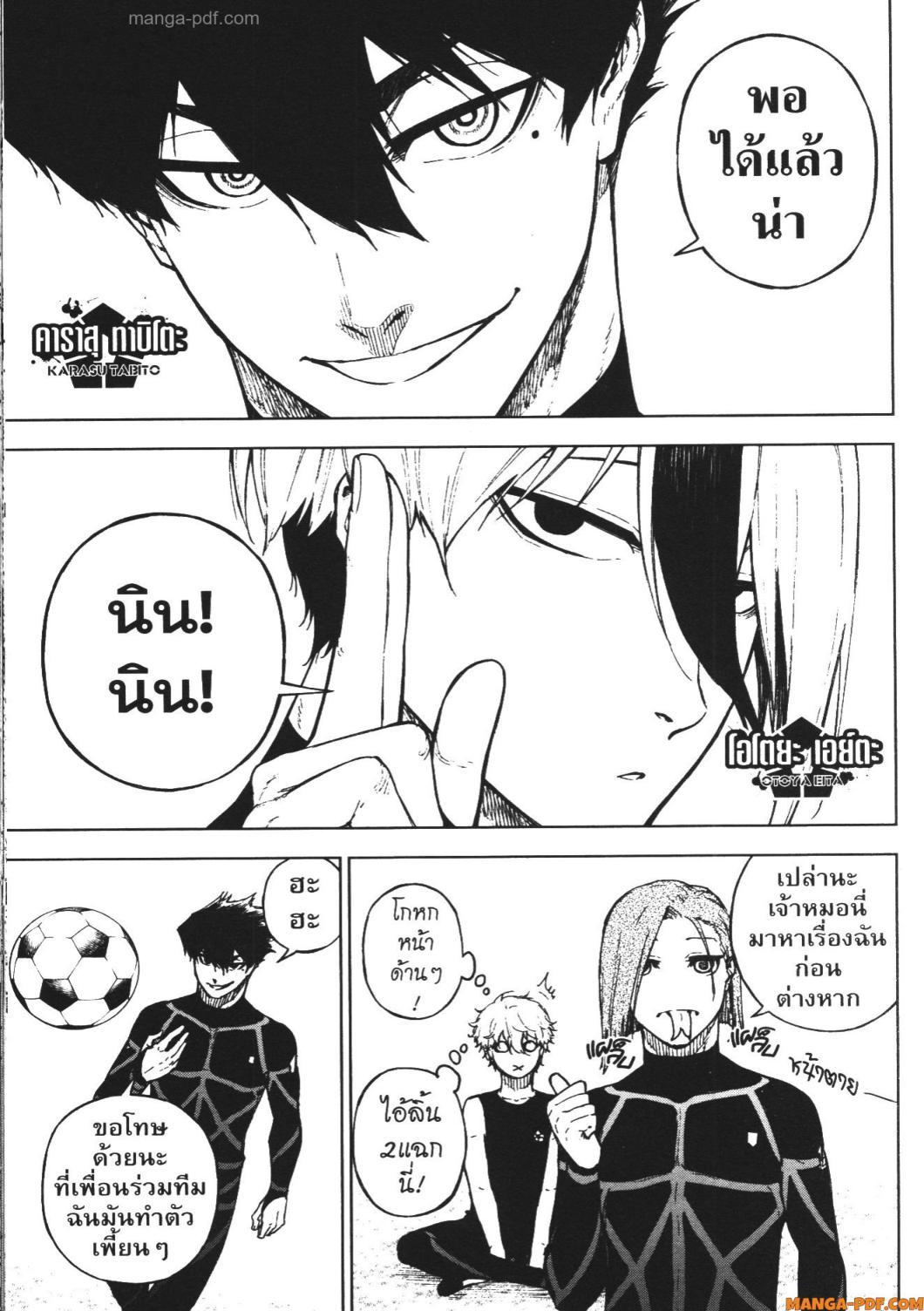 Manga-lc-com อ่านมังงะ อ่านการ์ตูน ออนไลน์ ฟรี Blue Lock Episode Nagi ตอนที่ 1 2 3 4 5 6 7 8 9 10 11 12 13 14 ฟรี ไม่มีโฆษณา Manga-lc - อ่าน มังงะ อ่าน การ์ตูน ออนไลน์ อ่านมังงะ ฟรี