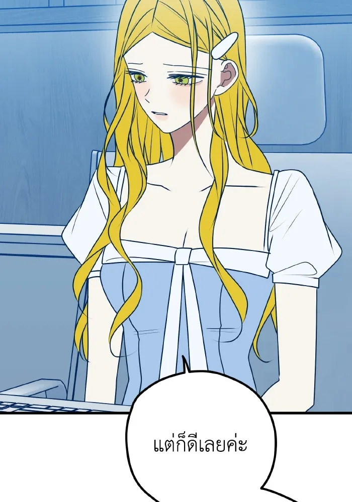 รักนี้ไม่มีรีไซเคิล ตอนที่ 99 รูปที่ 17