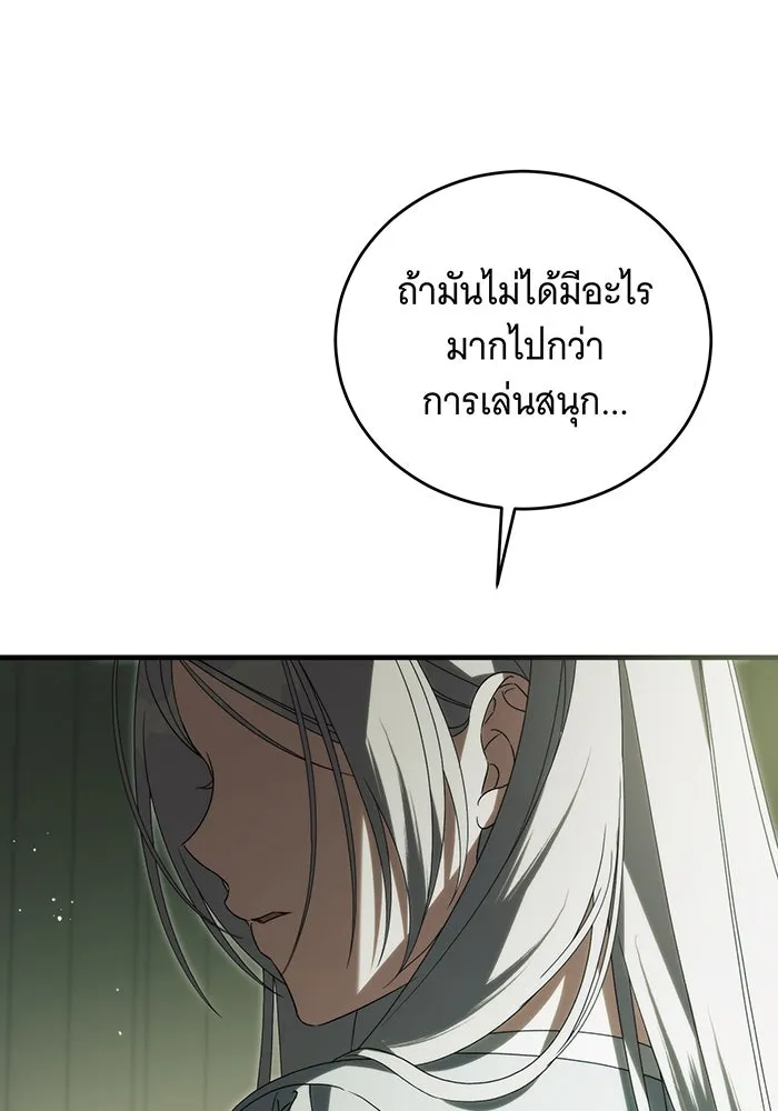 แกล้งตายให้หายแค้น ตอนที่ 27 รูปที่ 161