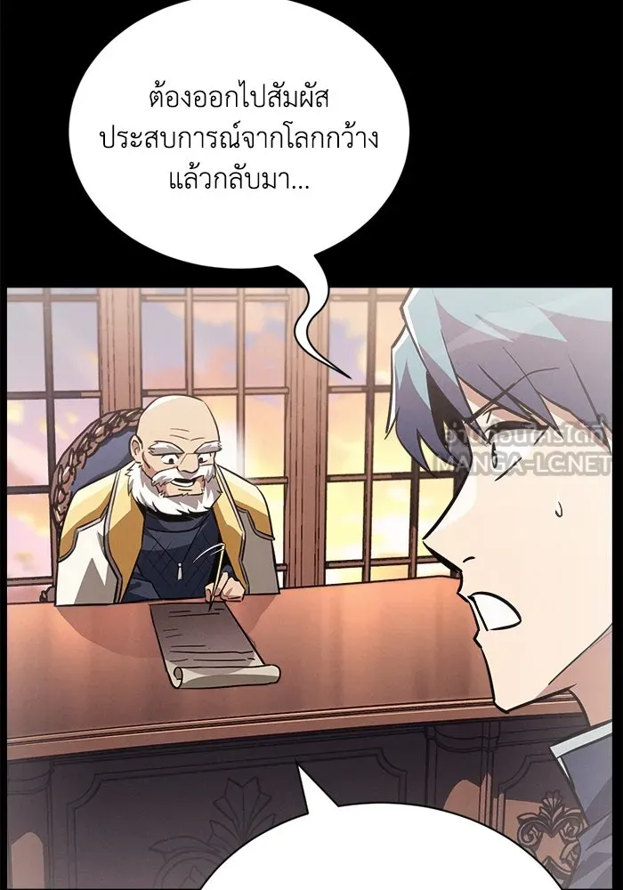 ชีวิตพลิกผันของลอร์ดผู้เกียจคร้าน ตอนที่ 67 ความรู้สึกต่ำต้อยที่ปะทุออกมา รูปที่ 72