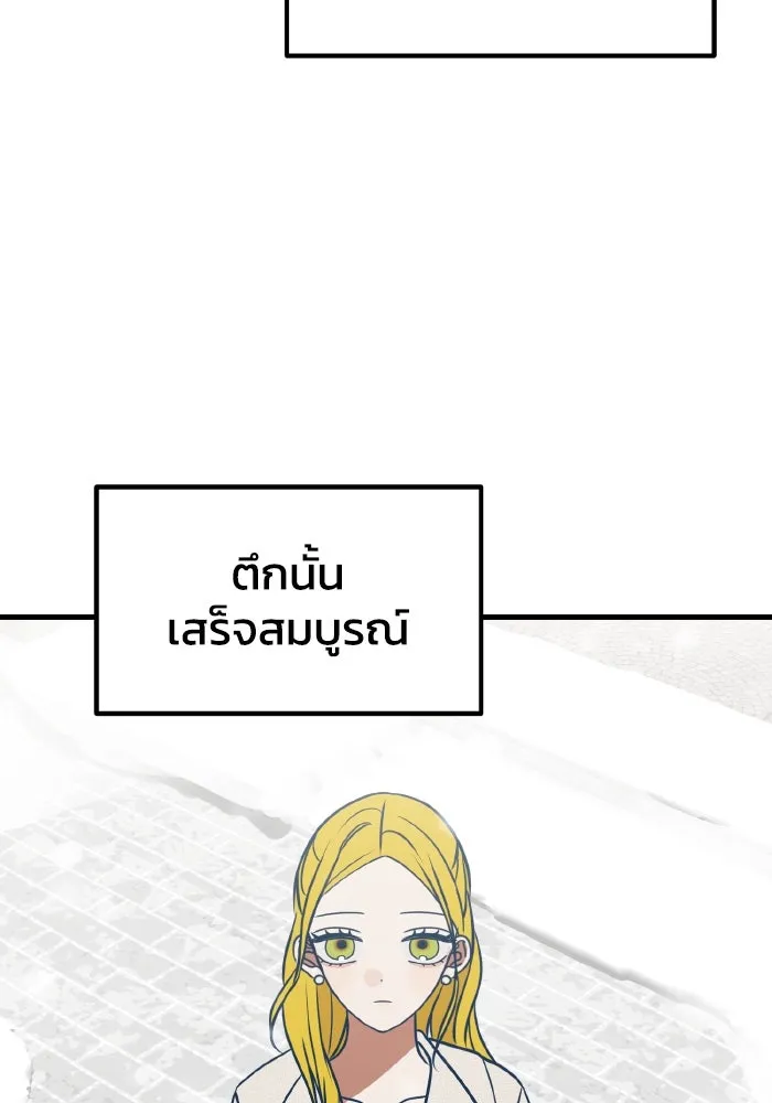 รักนี้ไม่มีรีไซเคิล ตอนที่ 55 รูปที่ 65