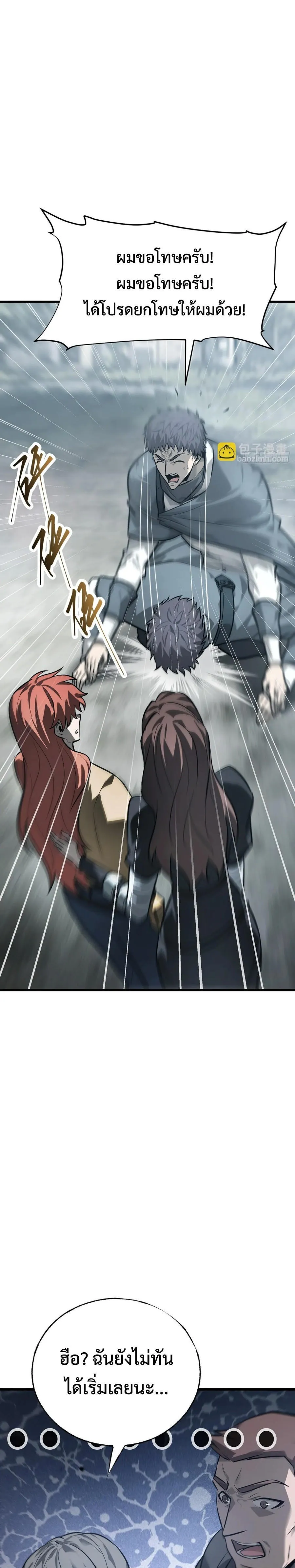 I Am The Strongest Boss ข_าค_อลาสบอสผ_แฝงต_วมาเป_นเพลเยอร_ ตอนที่ ตอนที่ 22 รูปที่ 13