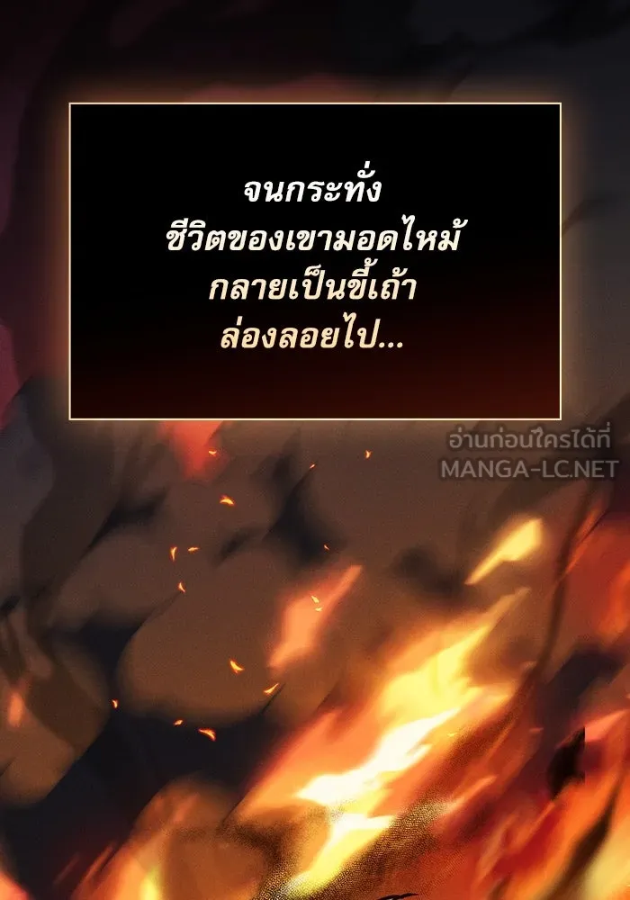 นักดาบอัจฉริยะจากอะคาเดมี ตอนที่ 77 รูปที่ 108