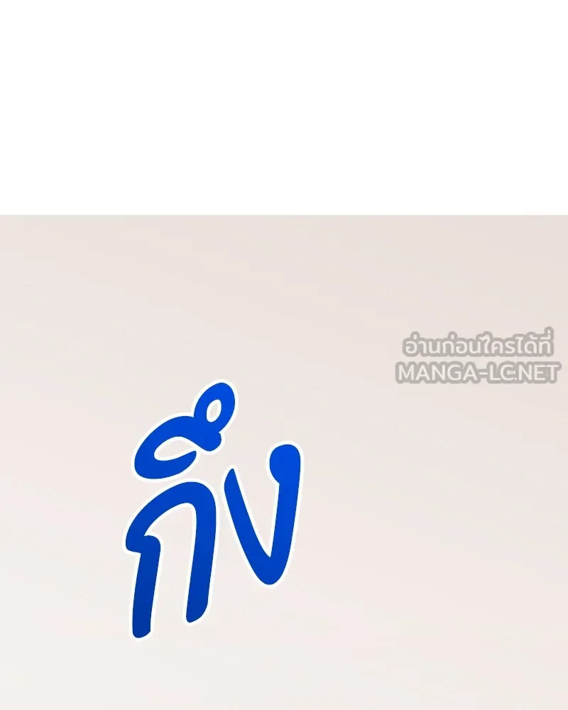 Pyramid Game เกมพีระมิด ตอนที่ 9 รูปที่ 108