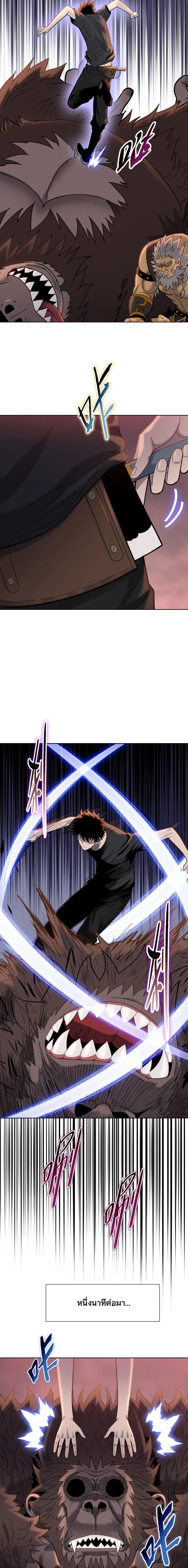 Pig Slayer พ_ช_ตโลกด_วยม_ดเช_อดหม_ ก_สมเหต_สมผลใช_ไหม ตอนที่ ตอนที่ 15 รูปที่ 13