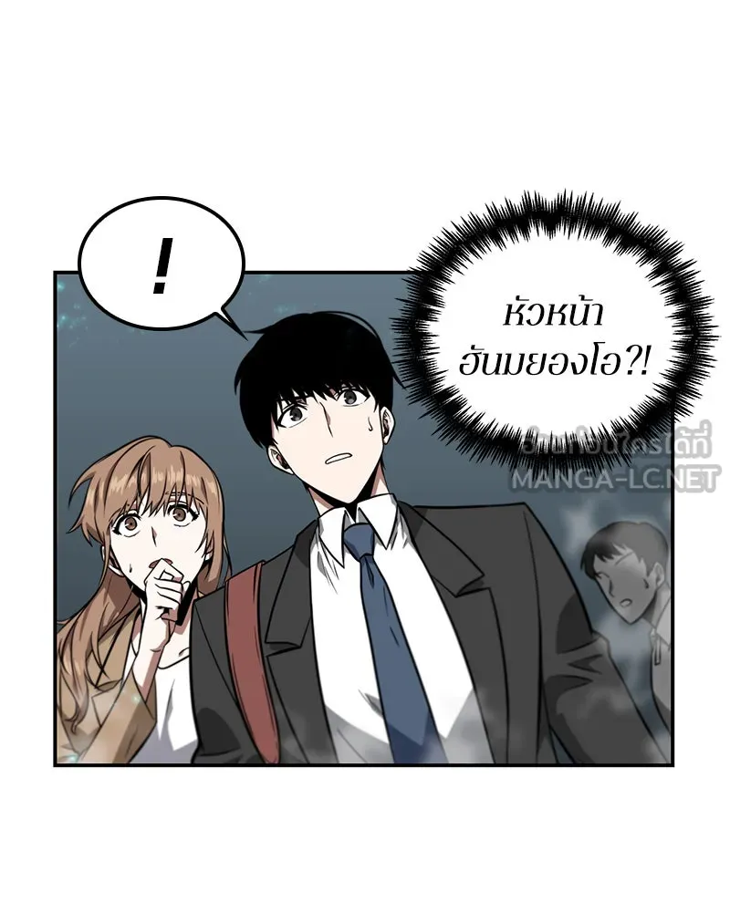 Omniscient Reader อ่านชะตาวันสิ้นโลก ตอนที่ 01 เริ่มบริการเก็บค่าธรรมเนียม (3 รูปที่ 66