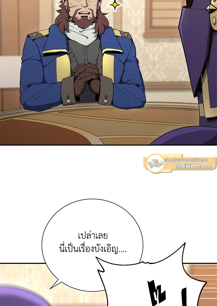 พลทหารโครงกระดูกผู้ม ตอนที่ 164 รูปที่ 131