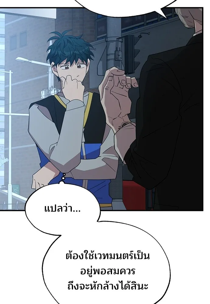 ร้านสะดวกซื้อต่างโลก ตอนที่ 29 รูปที่ 11