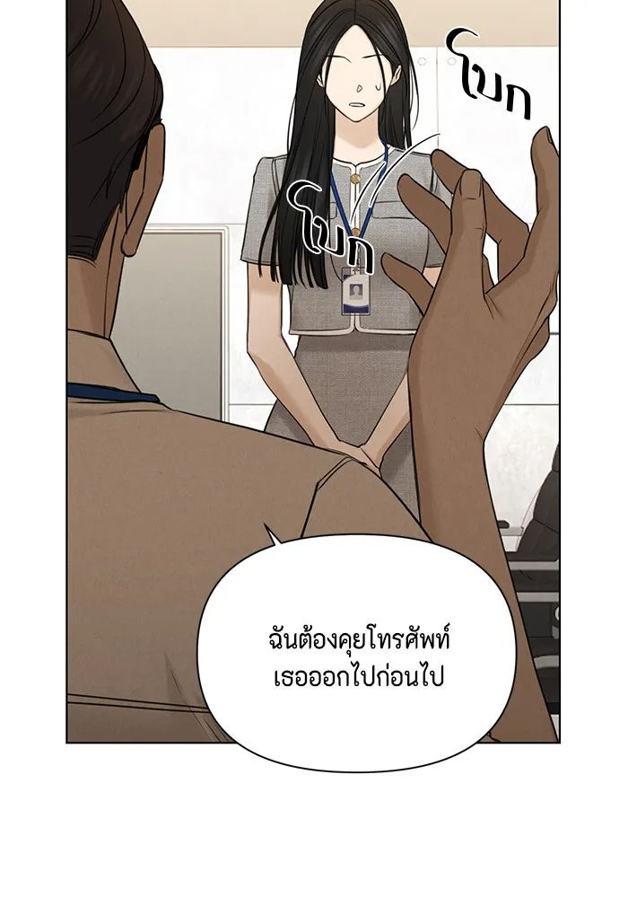 เพียงรุ่งอรุณ ตอนที่ 60 รูปที่ 26