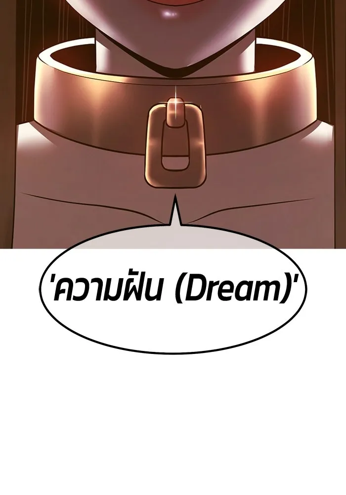 +99 ท่อนไม้พร้อมบวก ตอนที่ 122 ตำนานคธูลู (1) รูปที่ 163