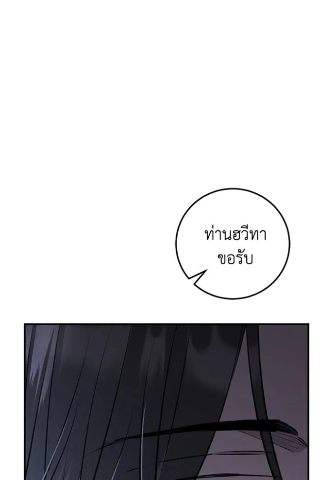 ยามหมาป่าทมิฬเรียกหา ตอนที่ 11 รูปที่ 118