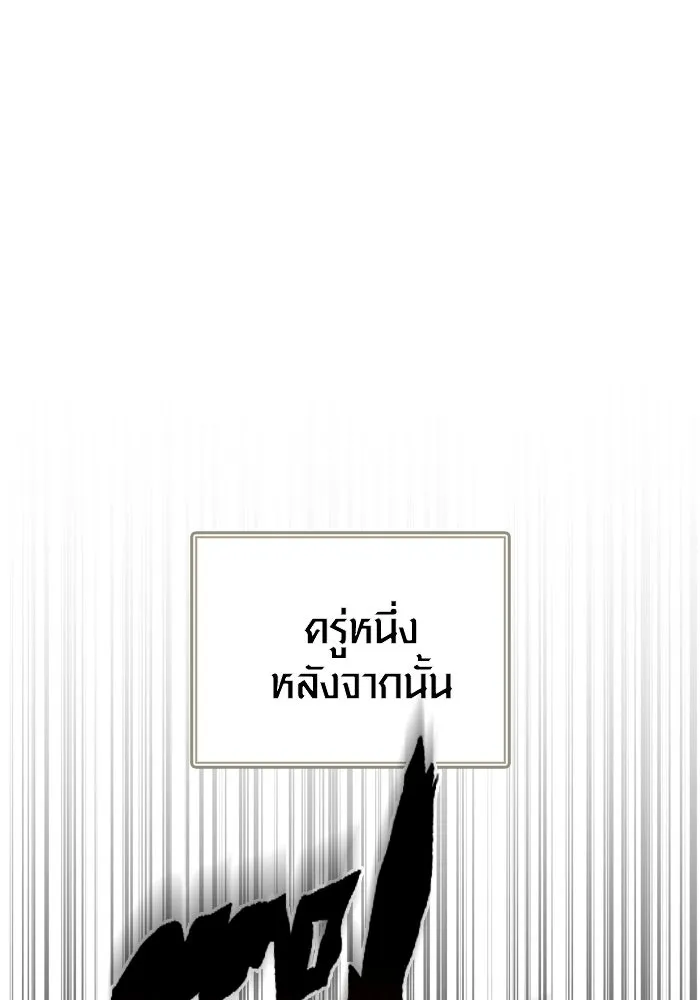 เอาชีวิตรอดในเกมฉบับคนเถื่อน ตอนที่ 120 สารภาพ รูปที่ 13