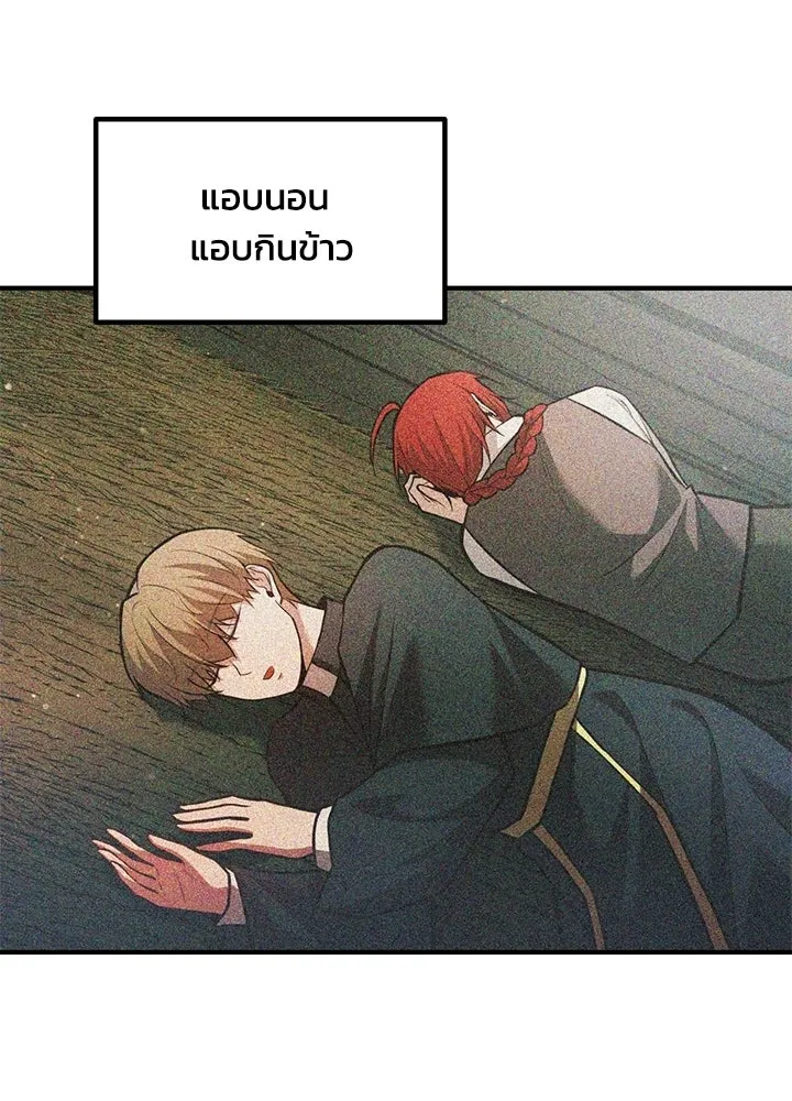 ผู้พิชิตเกมป้องกันฐาน ตอนที่ 161 รูปที่ 118