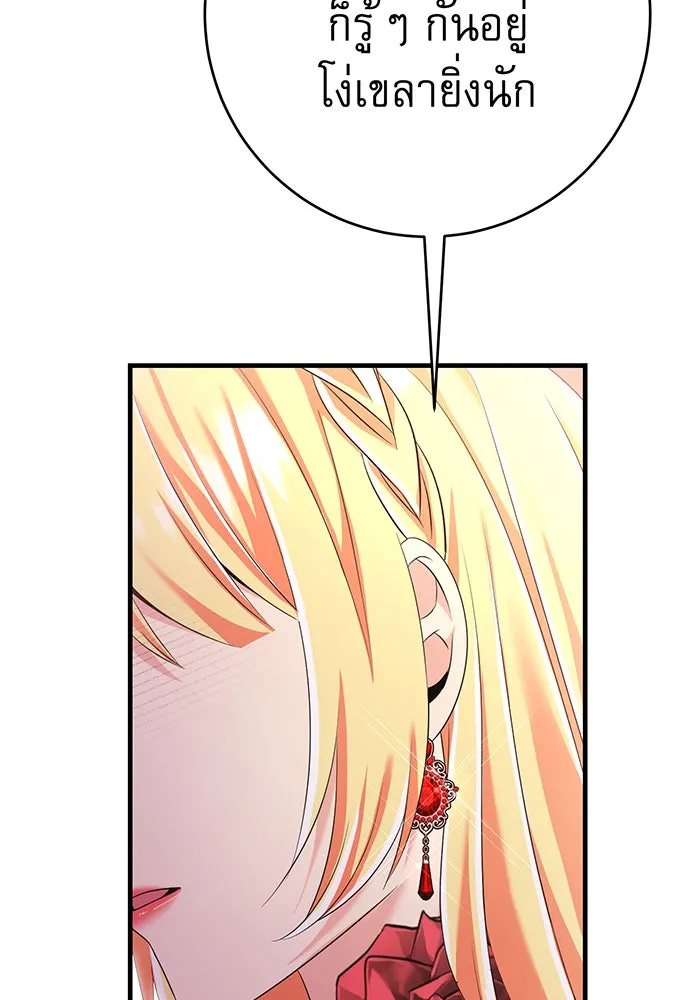 นางร้ายที่ไหนจะมีคุณธรรม ตอนที่ 97 รูปที่ 58