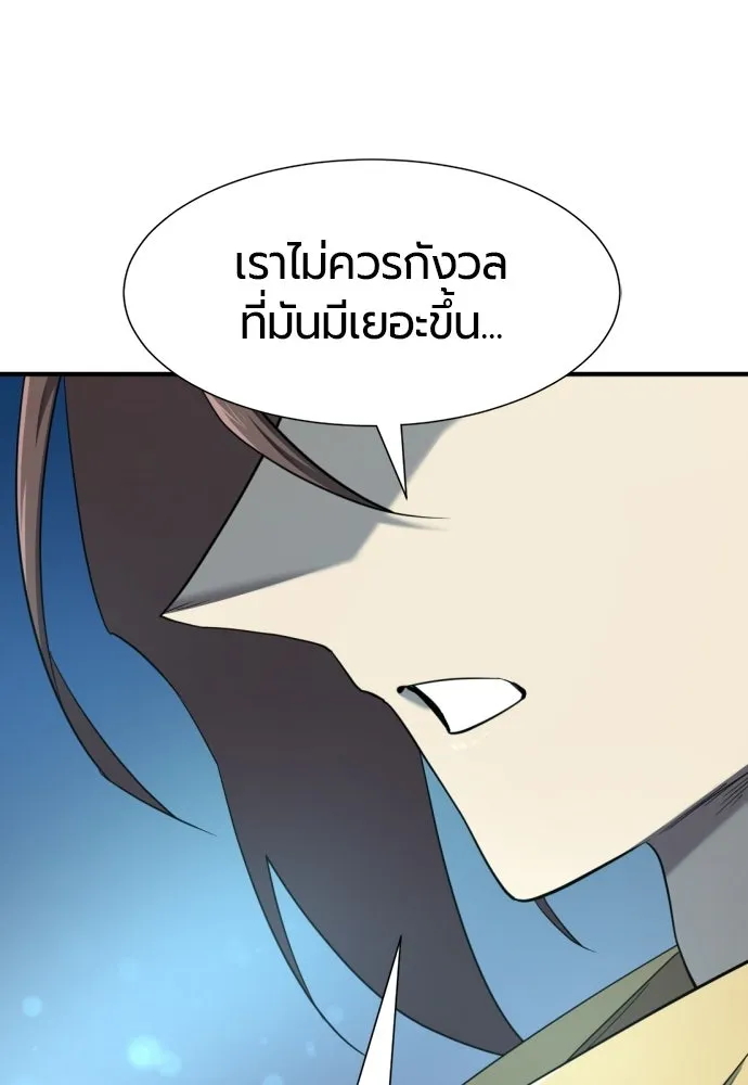 ยอดสถาปนิกผู้พิทักษ์อาณาจักร ตอนที่ 211 ยิ่งเยอะก็ยิ่งดี รูปที่ 58