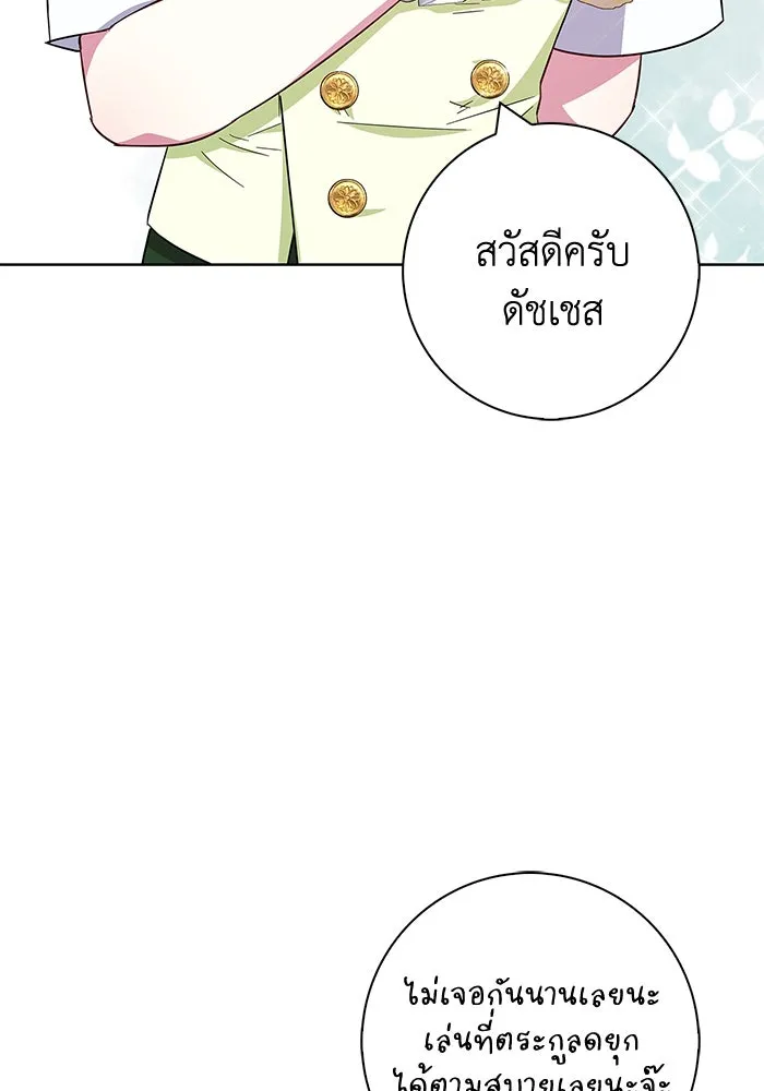 ฉันกลายเป็นแม่พระเอกนิยายจอมเสเพล ตอนที่ 25 รูปที่ 64