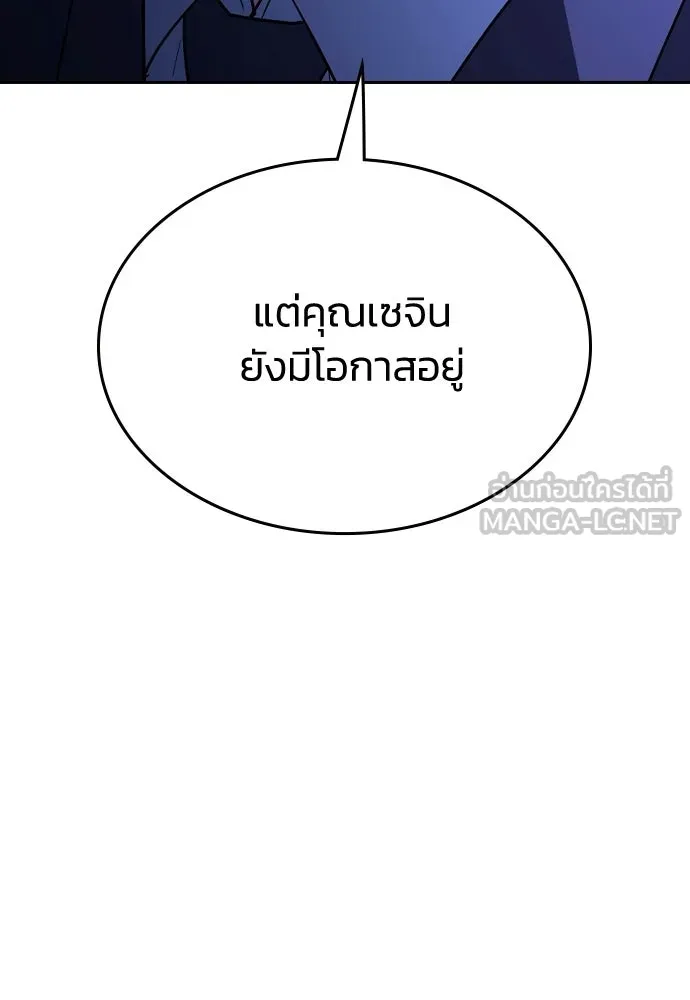 รักแล้วห้ามเลิก ตอนที่ 67 รูปที่ 174