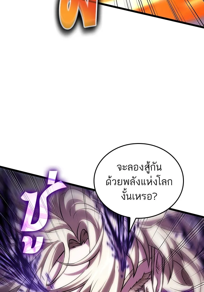 หลังวันสิ้นโลก ตอนที่ 107 รูปที่ 32