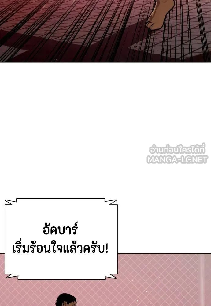 หมาหัวเน่า ตอนที่ 150 รูปที่ 118