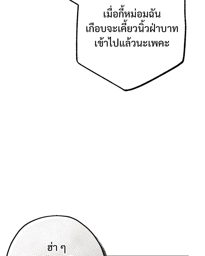 อนาคตพบรัก ตอนที่ 11 รูปที่ 112