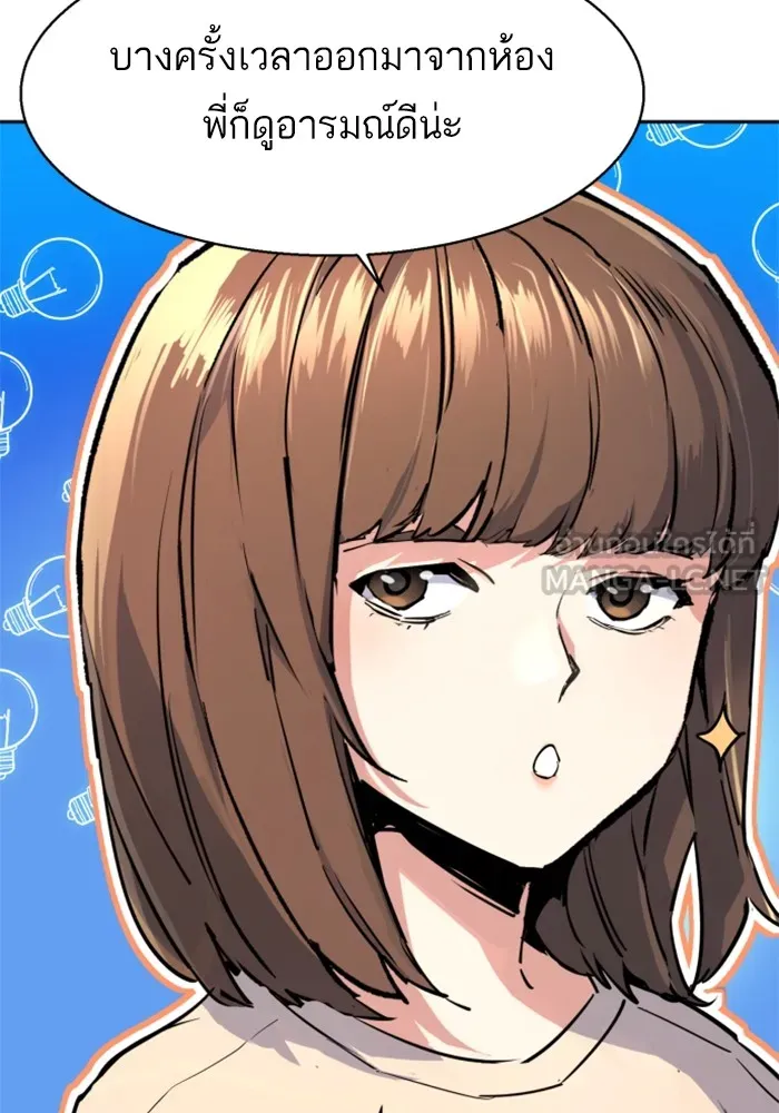 พี่ชายสายบอดี้การ์ด ตอนที่ 187 รูปที่ 60