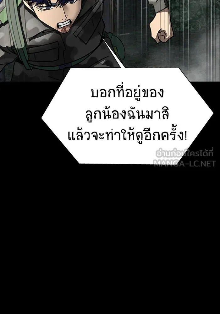 เพลเยอร์นักกินเหล็ก ตอนที่ 45 รูปที่ 159