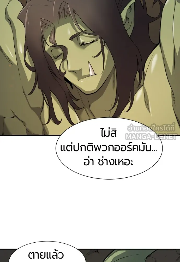 ยอดสถาปนิกผู้พิทักษ์อาณาจักร ตอนที่ 13 รูปที่ 36