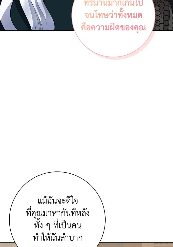 ฉันกลายเป็นแม่พระเอกนิยายจอมเสเพล ตอนที่ 41 รูปที่ 98