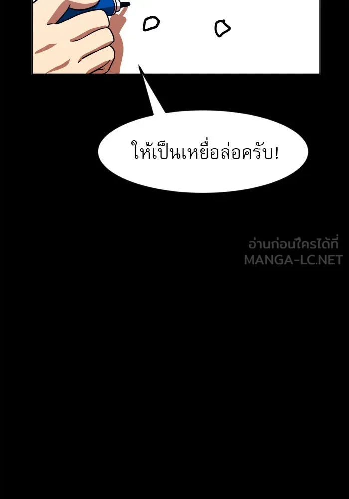 Double Click ตอนที่ 68 รูปที่ 78