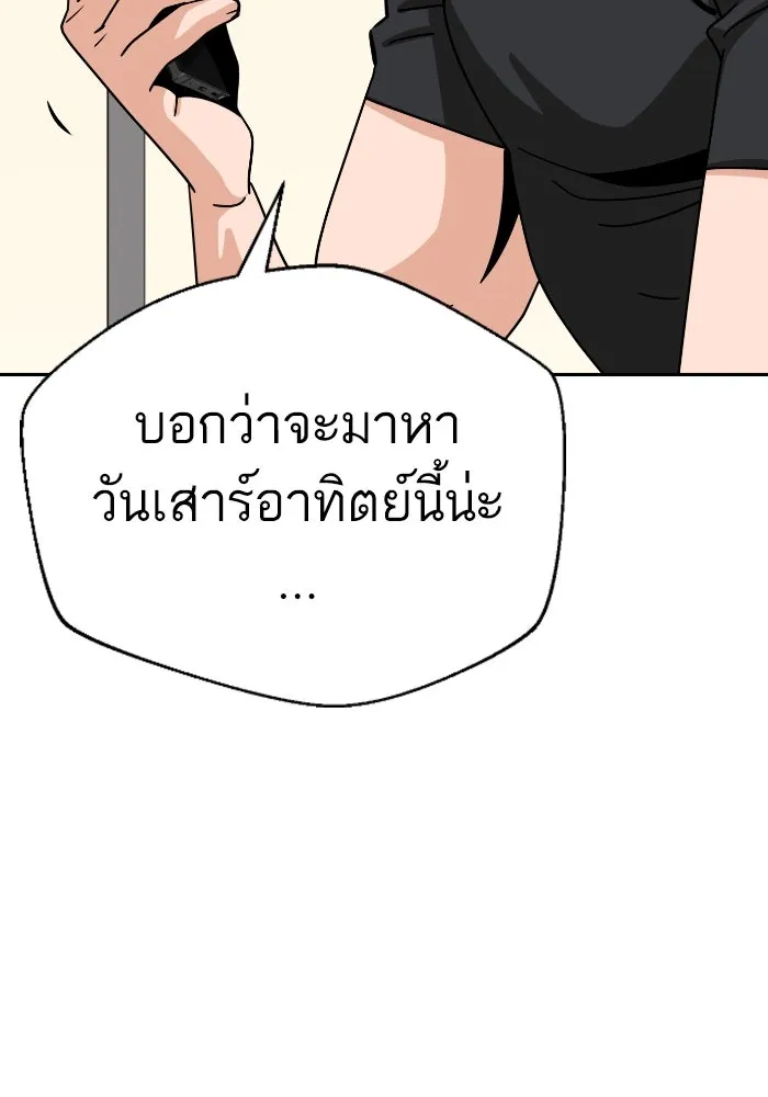 โชคชะตานำพารัก ตอนที่ 48 เปิดไฟกะพริบหน่อยสิ รูปที่ 131