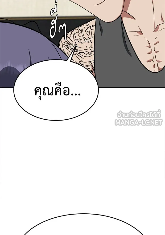 ช่วยเปลี่ยนฉันที ตอนที่ 116. ชูดูนา 15 รูปที่ 6