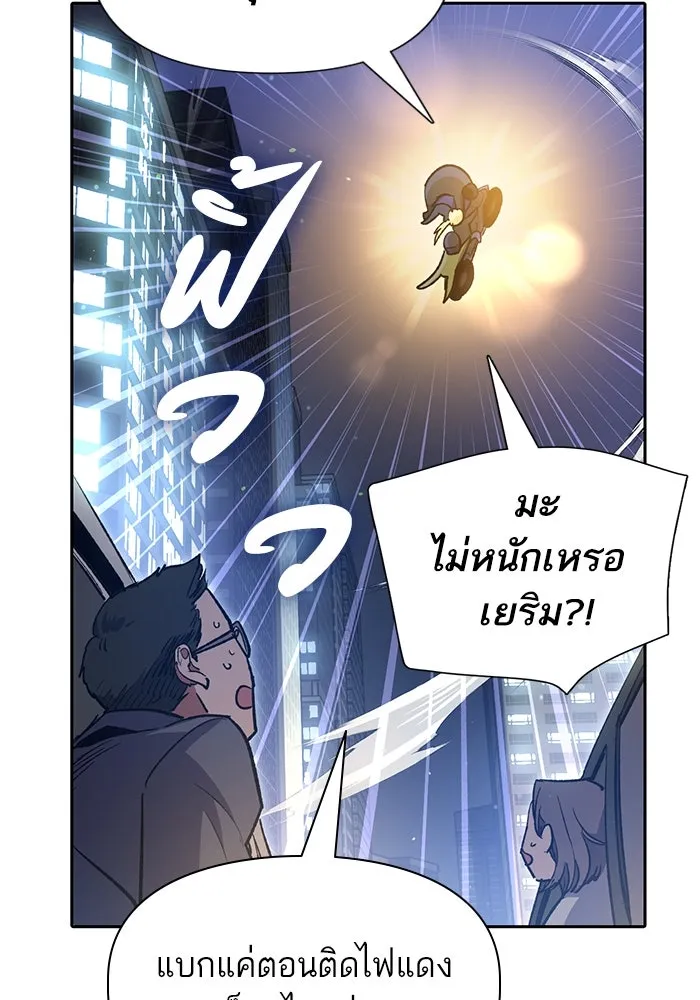 My S-Class Hunters ตอนที่ 97 เรือนจำพิเศษ รูปที่ 97