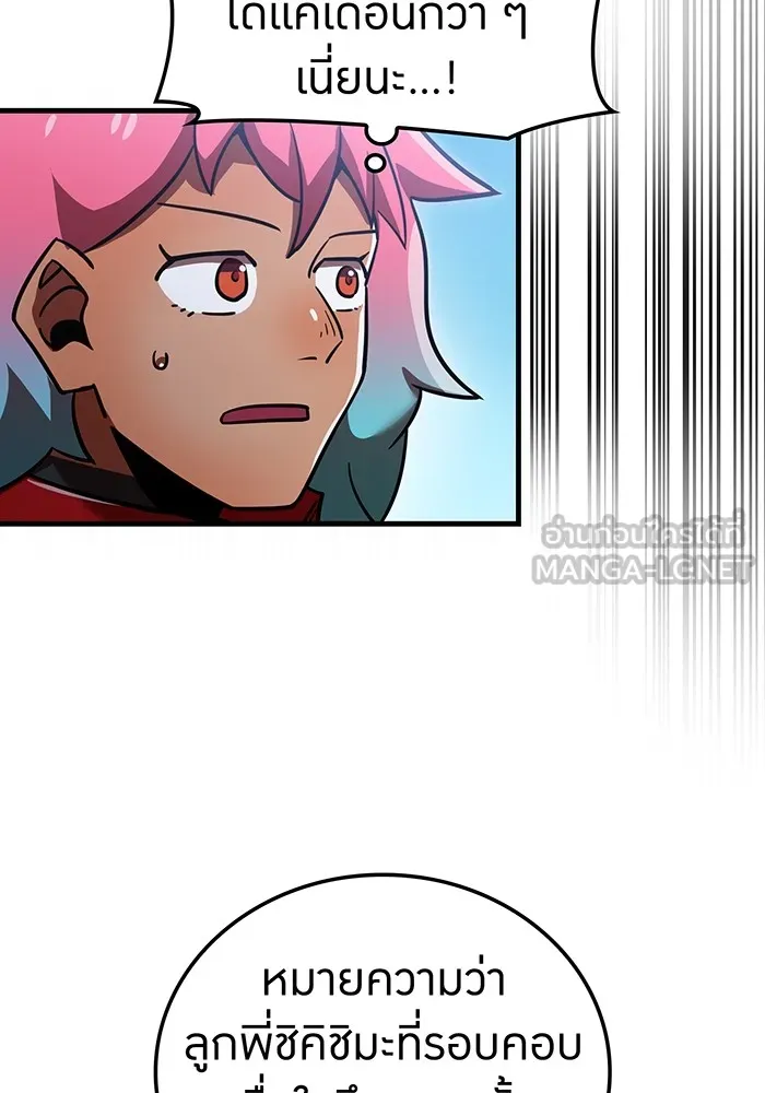 เพลเยอร์เลือดเทวะ ตอนที่ 60 ผู้ที่อาศัยอยู่ในกรง รูปที่ 129