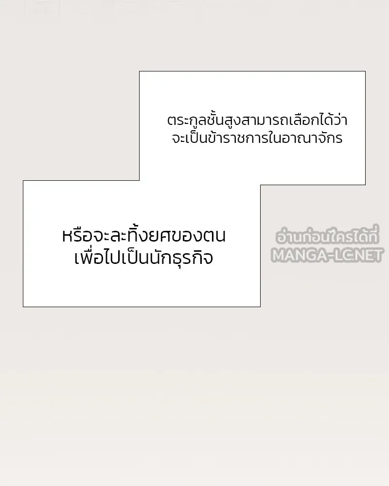 เซเรน่า ตอนที่ 21 รูปที่ 12