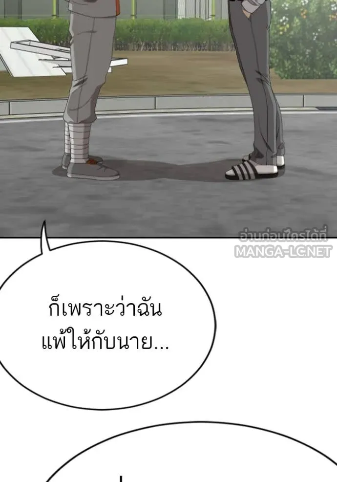 BAD GUY ตอนที่ 285 รูปที่ 41