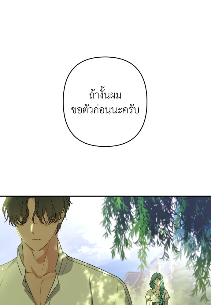 เลดี้มินต์ ตอนที่ 62 รูปที่ 52