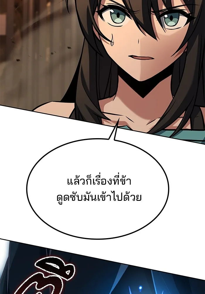 ครัวจอมเวท ตอนที่ 51 รูปที่ 53