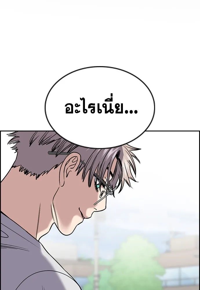 การศึกษาที่แท้จริง ตอนที่ 160 รูปที่ 2