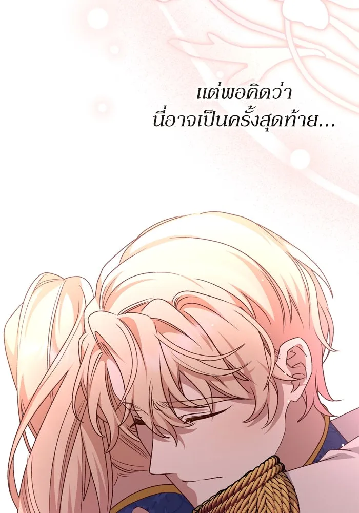 เกิดใหม่คราวนี้ ขอเป็นคนดีดูสักครั้ง ตอนที่ 111 รูปที่ 71