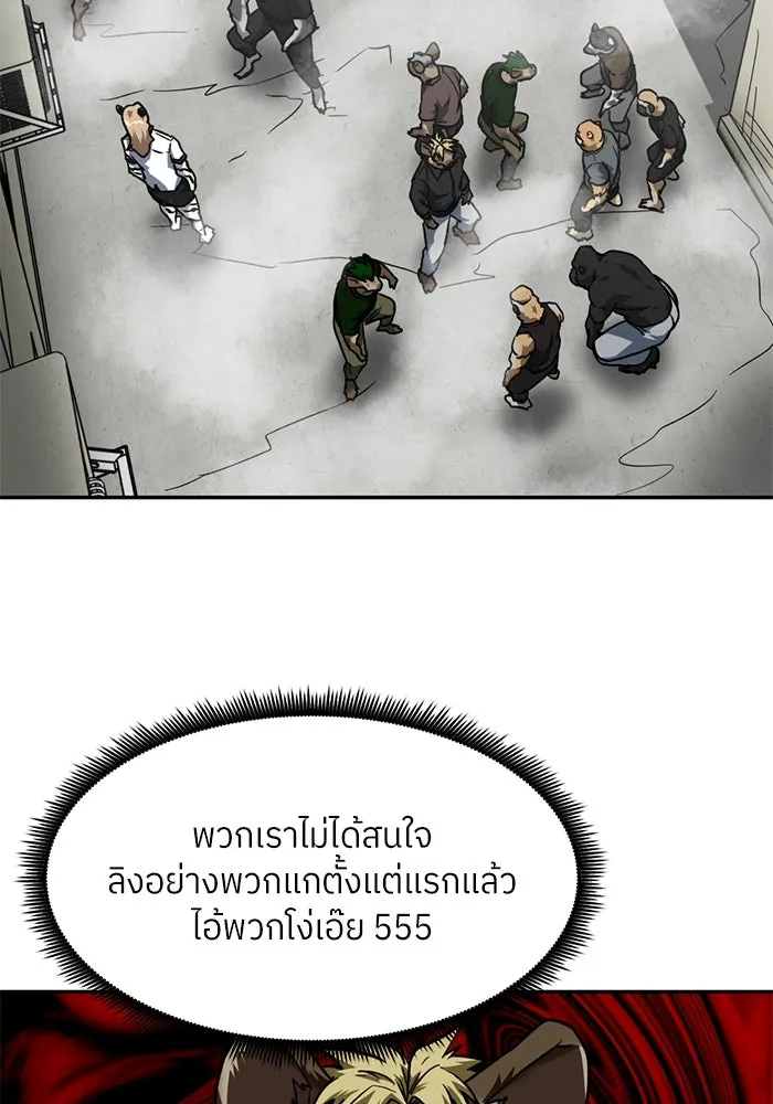 โรงเรียนสัตว์กินเนื้อ ตอนที่ 94 รูปที่ 58