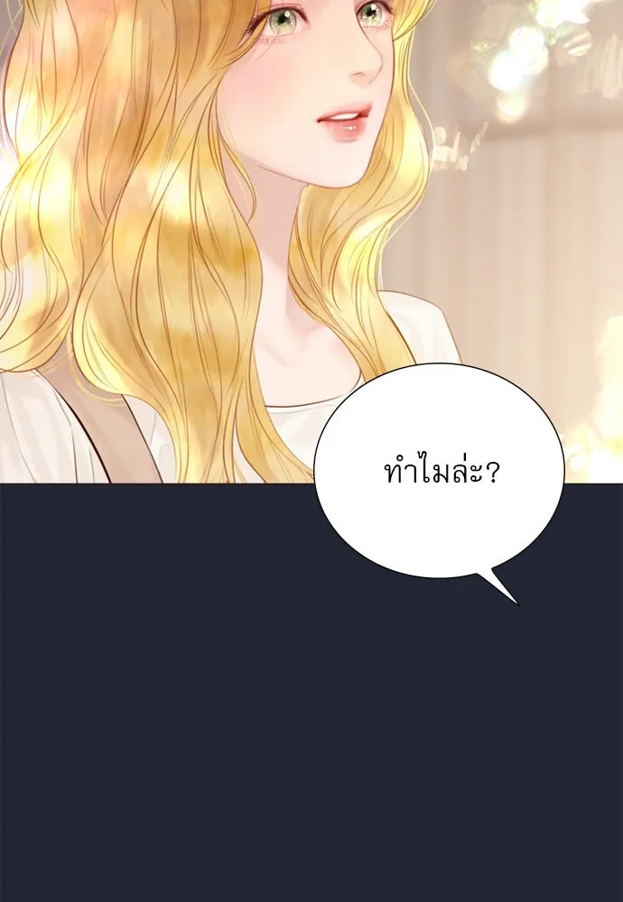 ถ้าไม่ร้อง ก็จงอ้อนวอนซะ ตอนที่ 21 รูปที่ 53