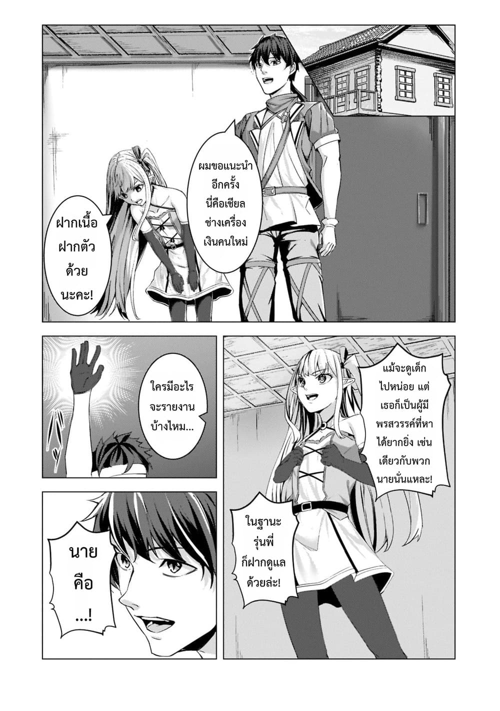 Manga-lc-com อ่านมังงะ อ่านการ์ตูน ออนไลน์ ฟรี Tsuihou Sareta S-kyuu Kanteishi wa Saikyou no Guild wo Tsuku ตอนที่ 1 2 3 4 5 6 7 8 9 10 11 12 13 14 ฟรี ไม่มีโฆษณา Manga-lc - อ่าน มังงะ อ่าน การ์ตูน ออนไลน์ อ่านมังงะ ฟรี