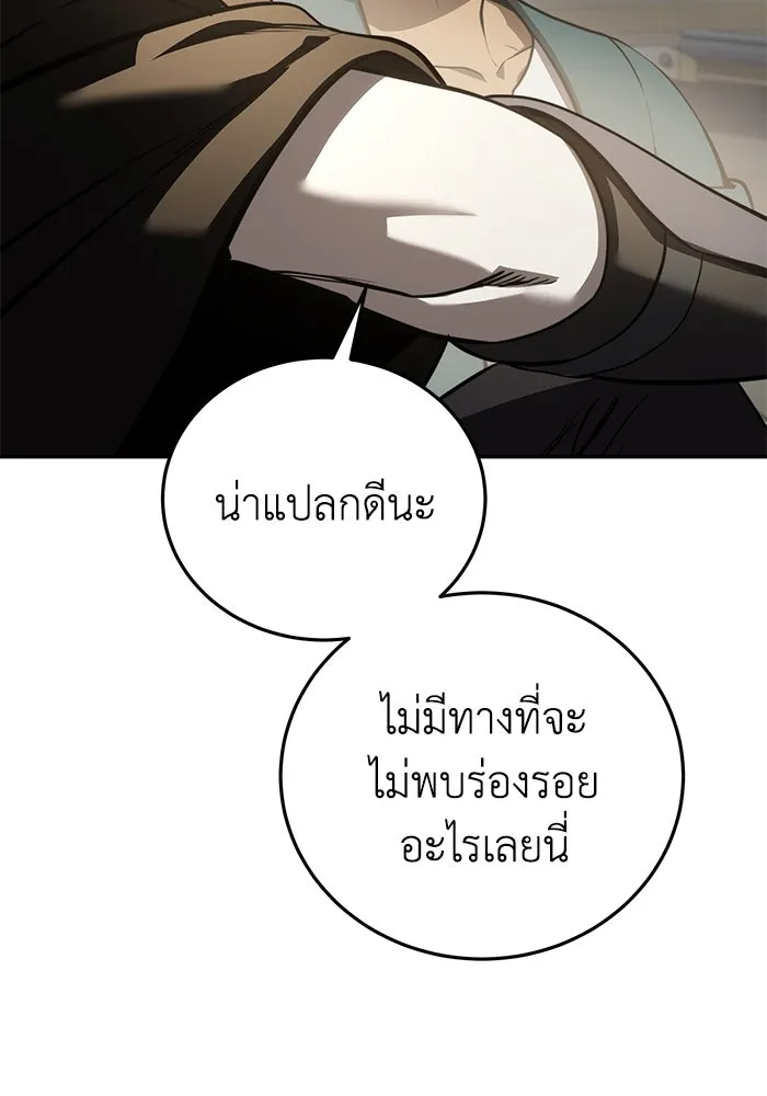 ยอดนักดาบผู้โอบอุ้มดารา ตอนที่ 43 รูปที่ 133