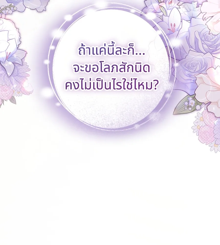 ทางหลุดพ้นของนักบุญลวง ตอนที่ 30 รูปที่ 32