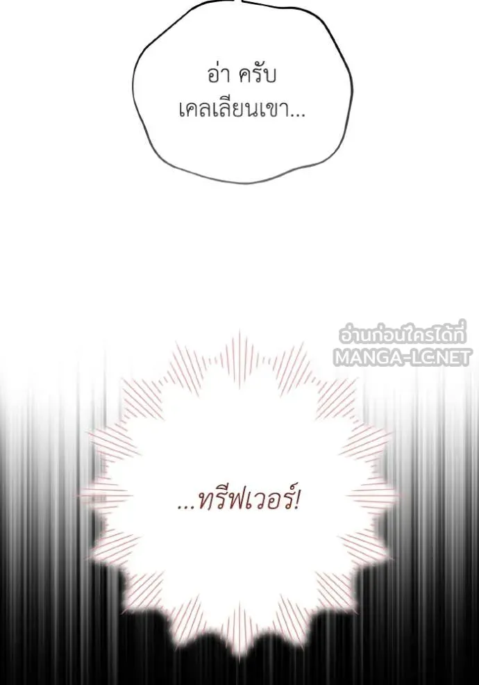 ราชินีจอมมาร ตอนที่ 45 รูปที่ 42
