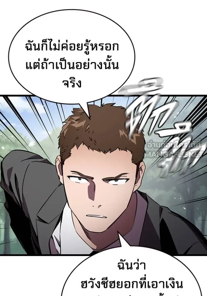 มหาสงครามคนแกร่ง ตอนที่ 17 รูปที่ 117