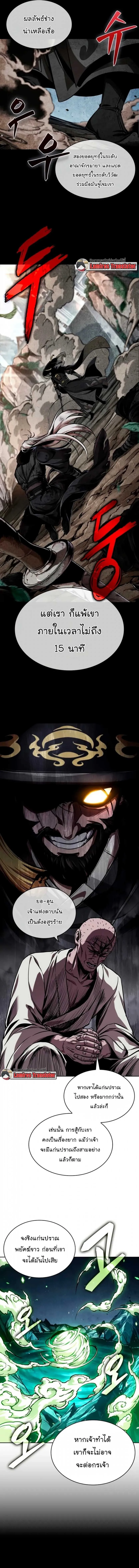 Nano Machine นาโนมาช_น ตอนที่ ตอนที่ 281 รูปที่ 5