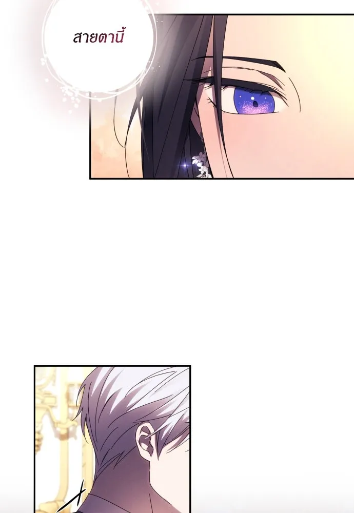 ฉันจะจีบท่านดยุกแดนเหนือ ตอนที่ 44 รูปที่ 73